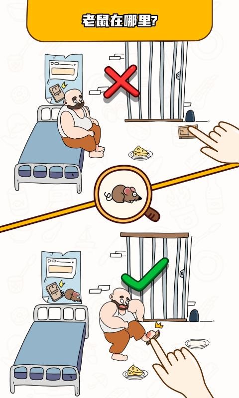 烧脑大师测试服3