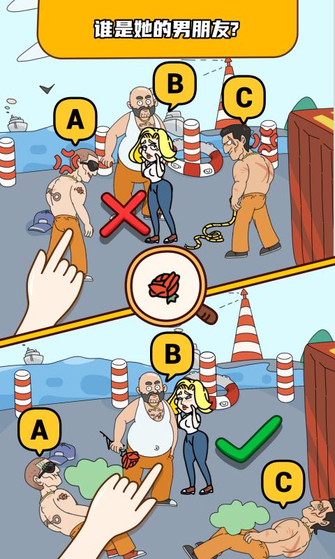 烧脑大师测试服