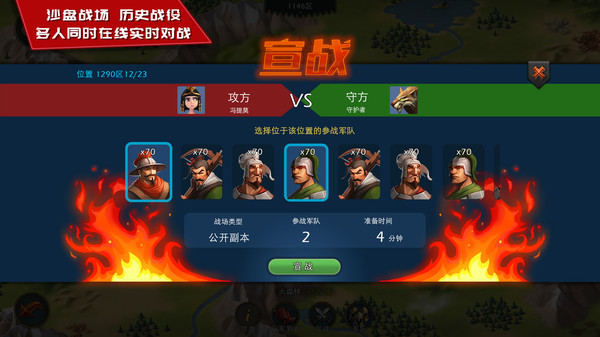 模拟帝国已付费版