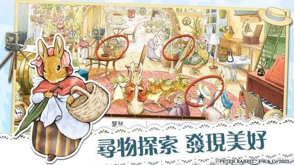 比得兔隐藏的世界1.0.62