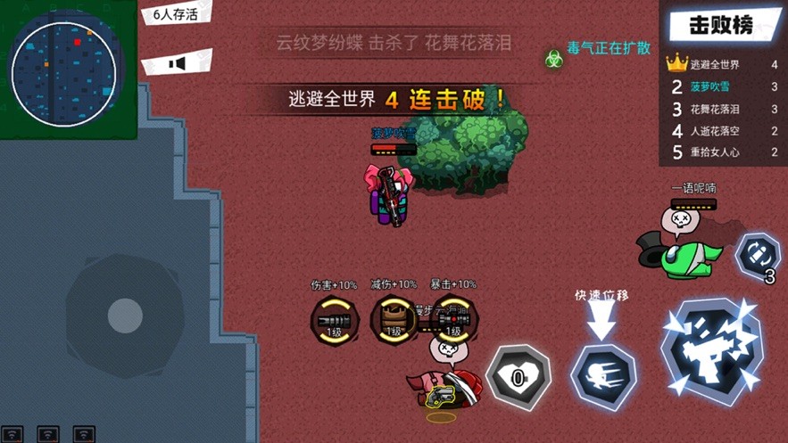 太空吃鸡狼人杀2