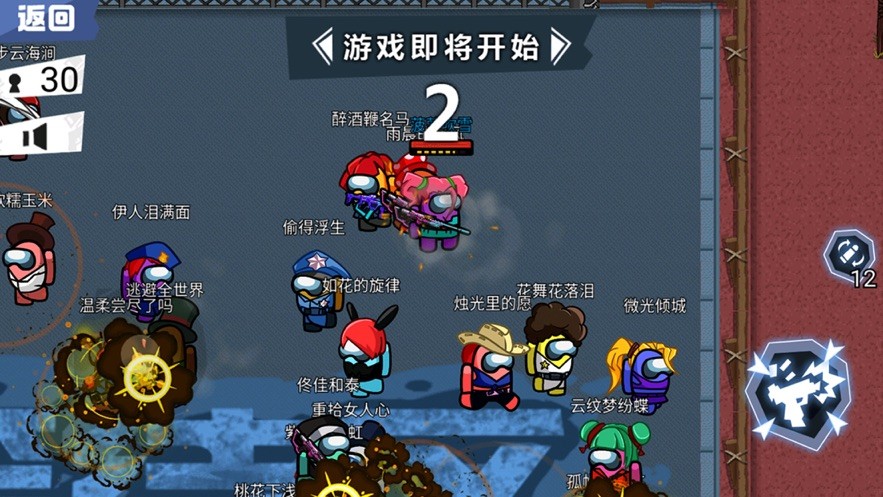 太空吃鸡狼人杀4