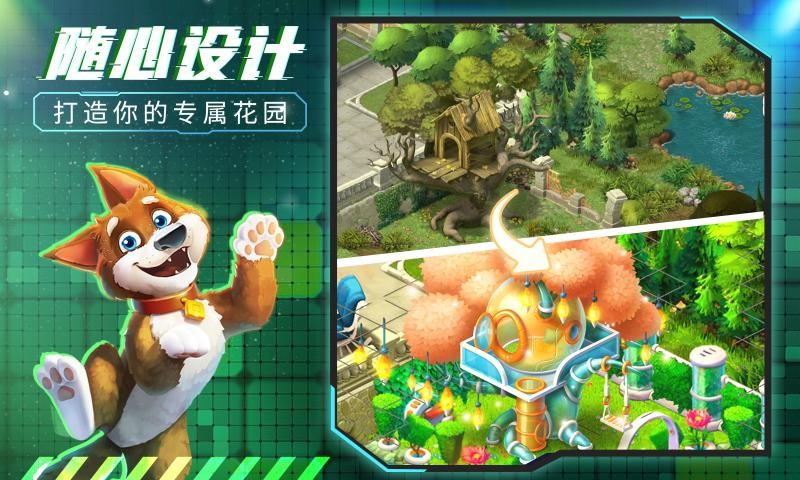 梦幻花园未来花园1