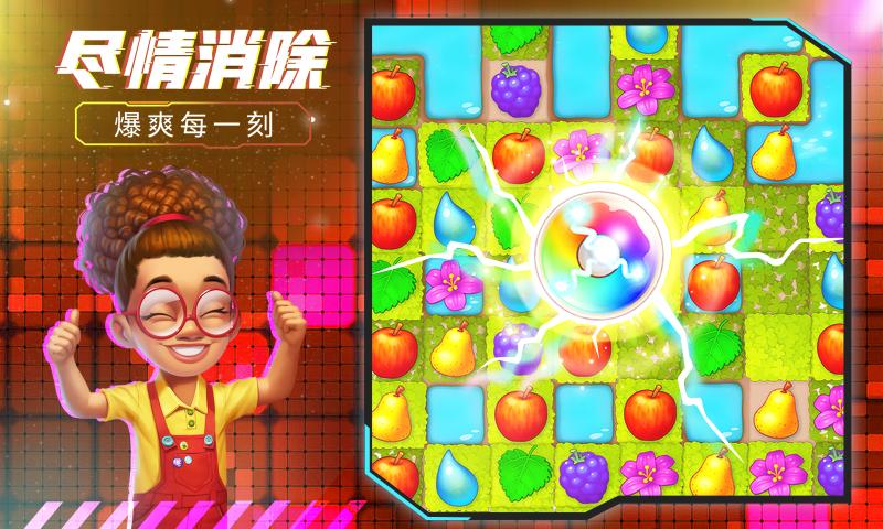 梦幻花园未来花园