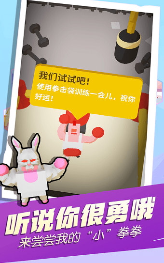 吃我小拳拳1