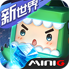 迷你世界新版本更新