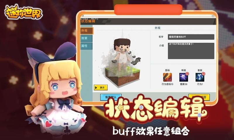 迷你世界新版本更新3