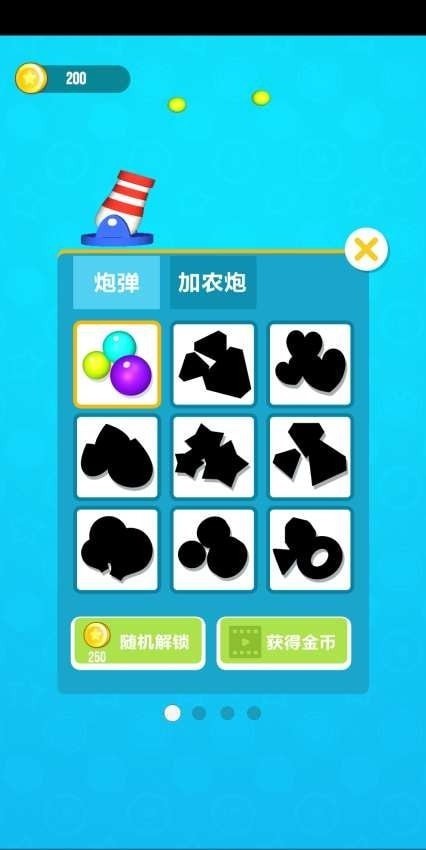 多米乐弹球家1
