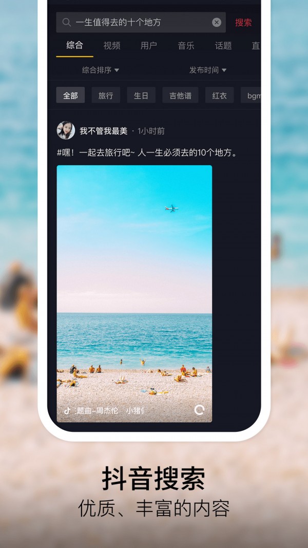 抖音火山版3