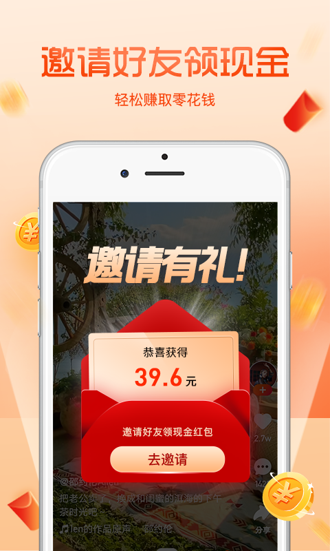 哇哦短视频0