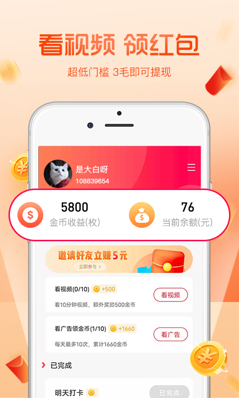 哇哦短视频1
