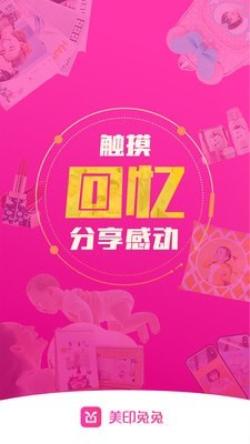 美印兔兔小助手0