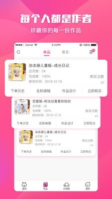 美印兔兔小助手2