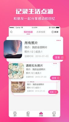 美印兔兔小助手3