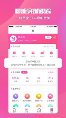 美印兔兔小助手4