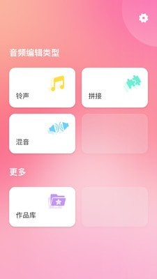 音频剪辑神器1