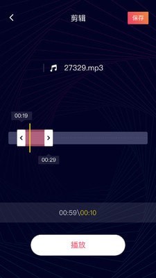 音频剪辑神器2