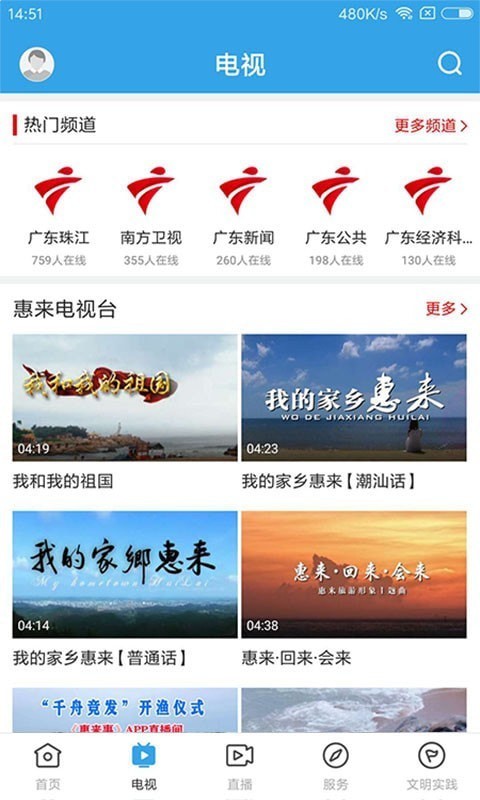 惠来事1