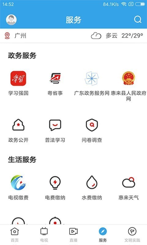 惠来事3