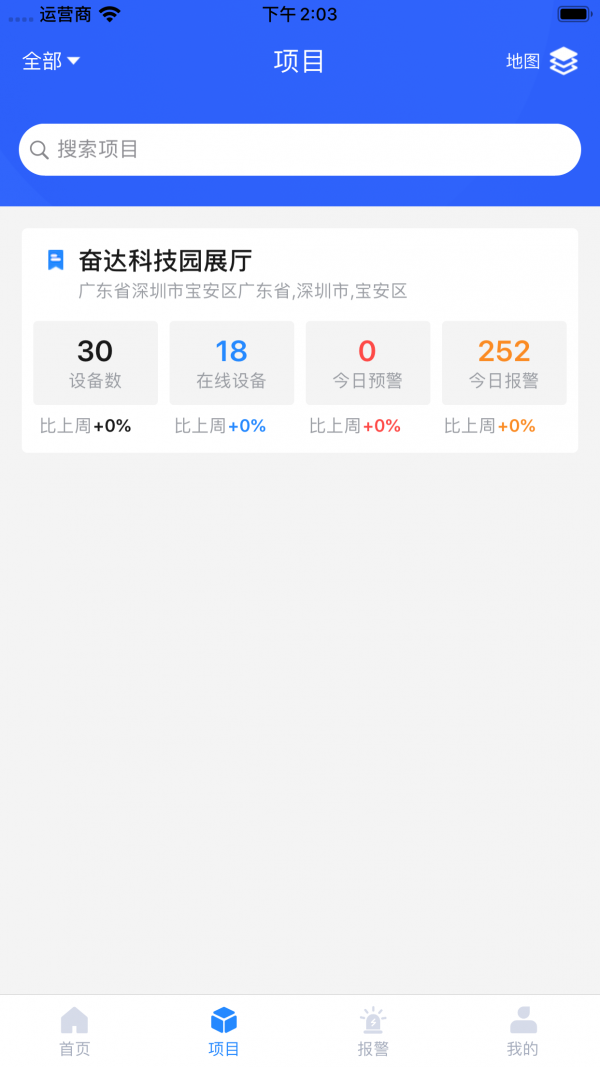 智慧用电Pro1