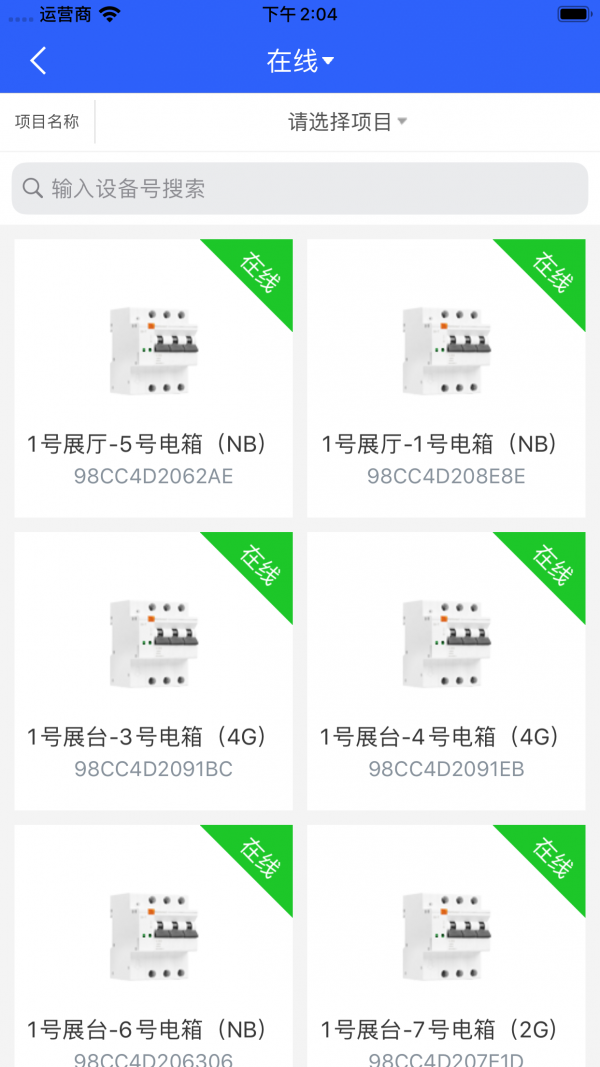 智慧用电Pro3