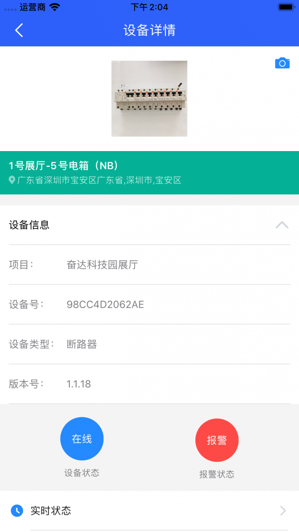 智慧用电Pro4