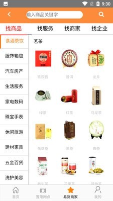 置隆智能易货系统1