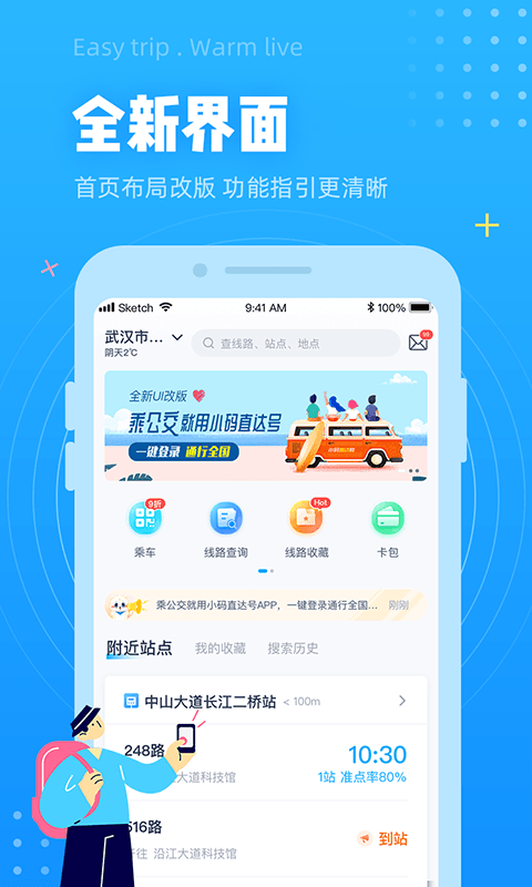 小码直达号1