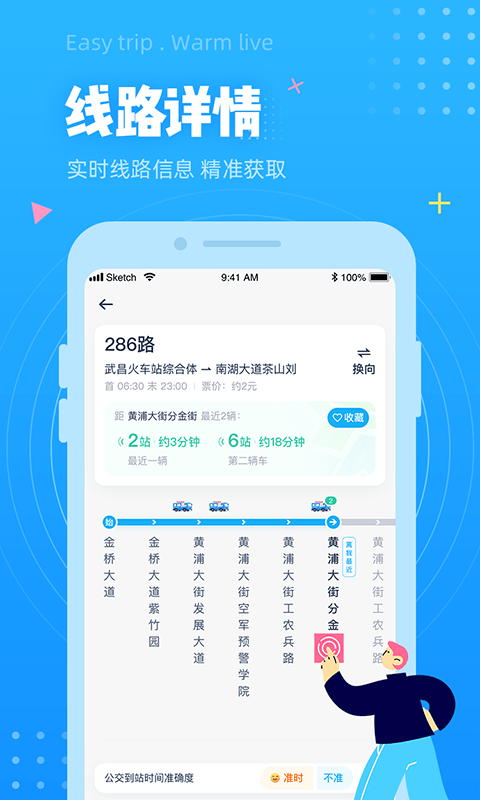 小码直达号4