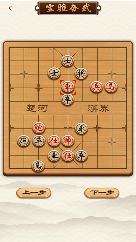 中国象棋精讲2