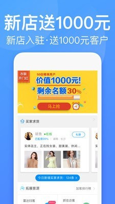 衣联供货商批发网0