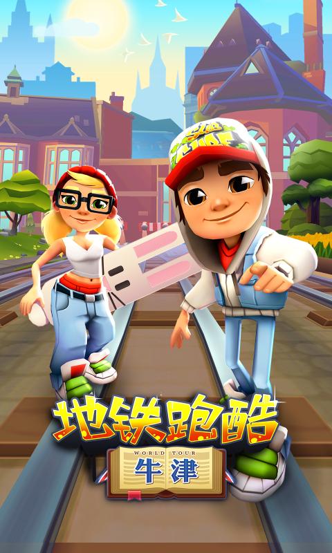 地铁跑酷3.19.0