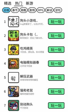 创游编辑器0.5.7
