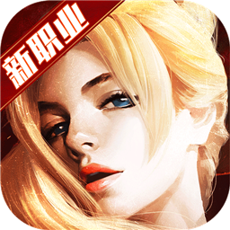 新剑与魔法内购