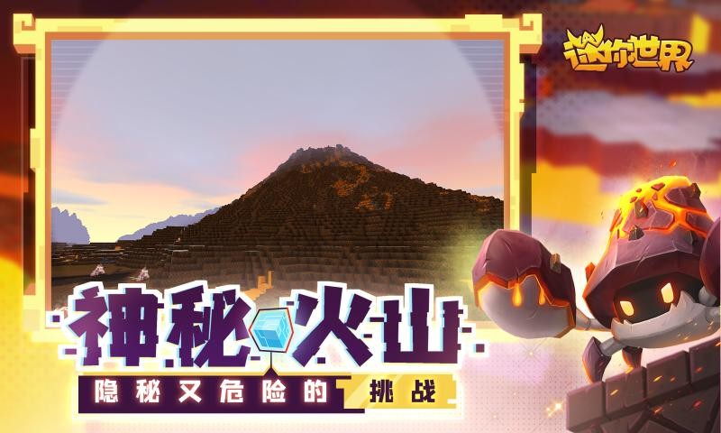 迷你世界迷拉星版1
