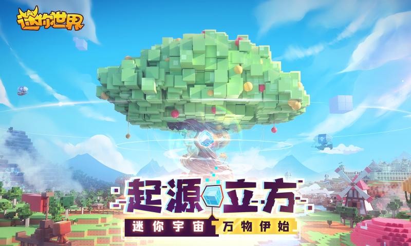 迷你世界迷拉星版3
