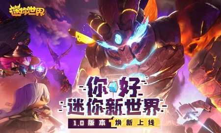 迷你世界迷拉星版