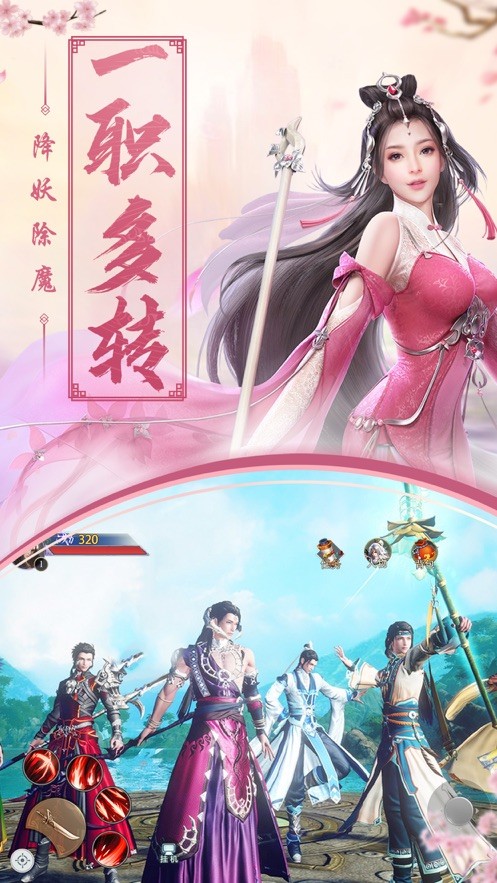 九州仙影录封天猎魔3