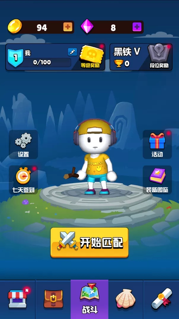 魔法师大乱斗