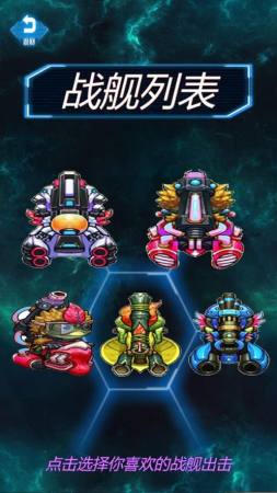 雷霆战机大战大魔王1