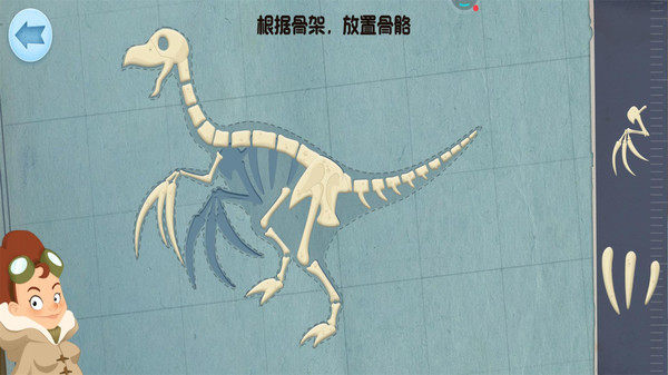 模拟恐龙拼装3
