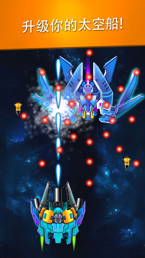 银河系外星射击手1