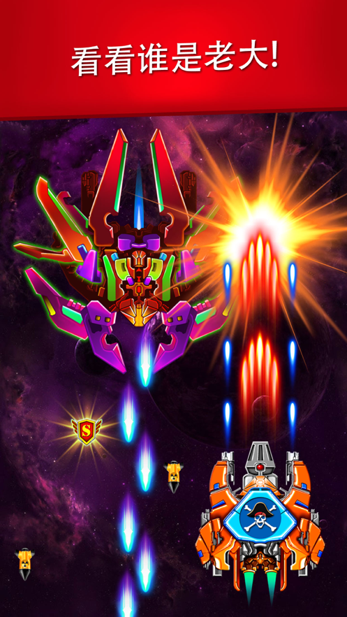 银河系外星射击手2