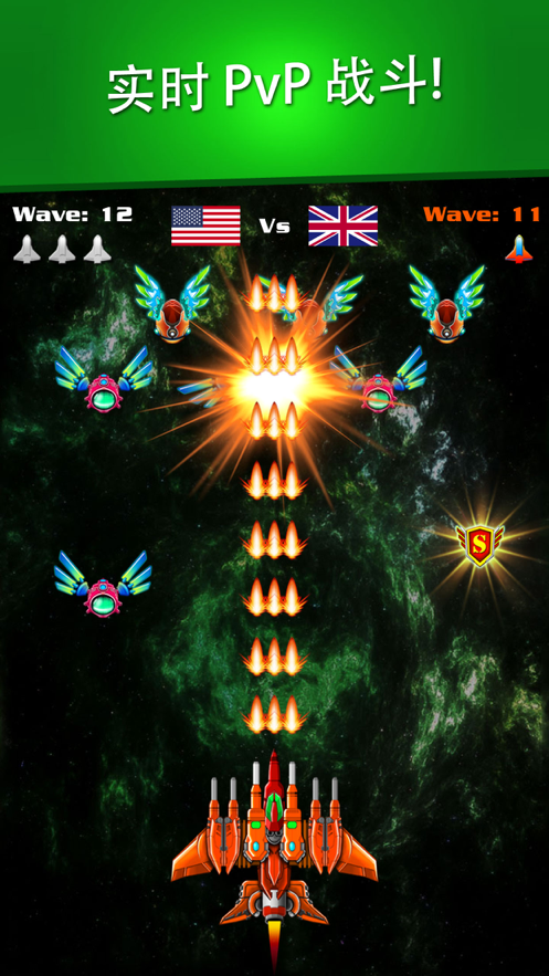 银河系外星射击手3