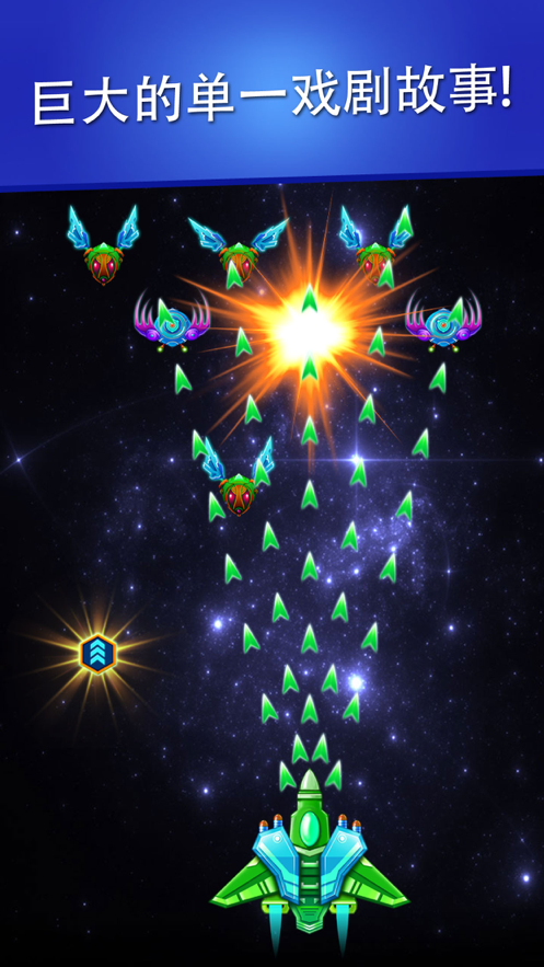 银河系外星射击手