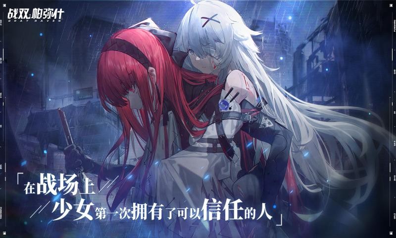 战双帕弥什1.20.00