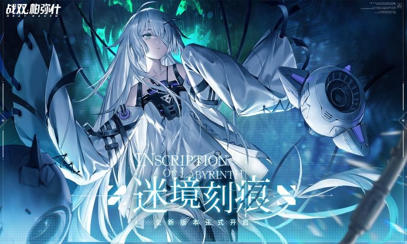 战双帕弥什1.20.01