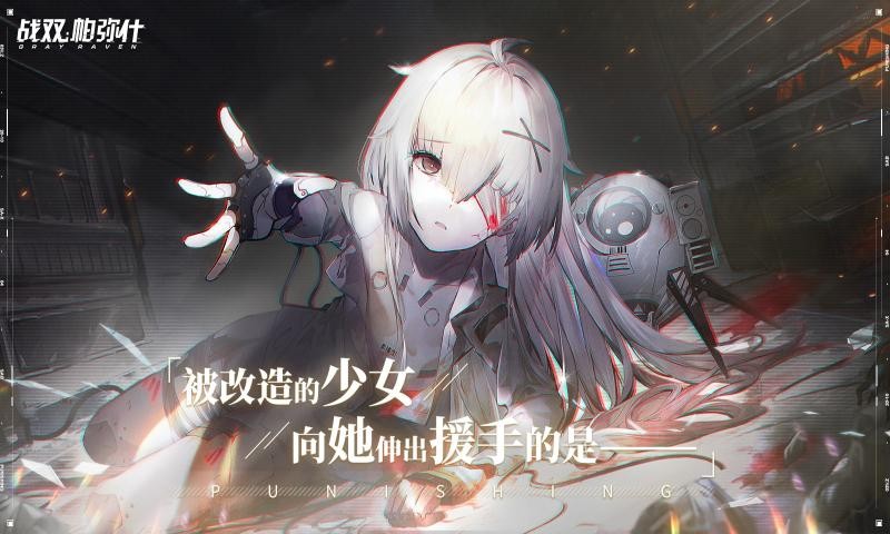 战双帕弥什1.20.02