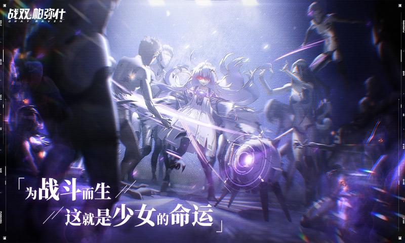 战双帕弥什1.20.0