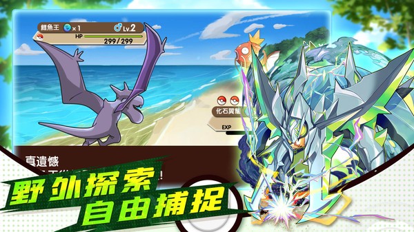 口袋妖怪全明星联盟1